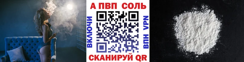 что такое наркотик  Владикавказ  APVP мука 