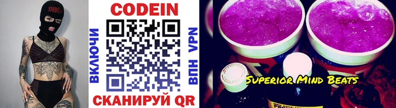 OMG сайт  Владикавказ  Codein Purple Drank 